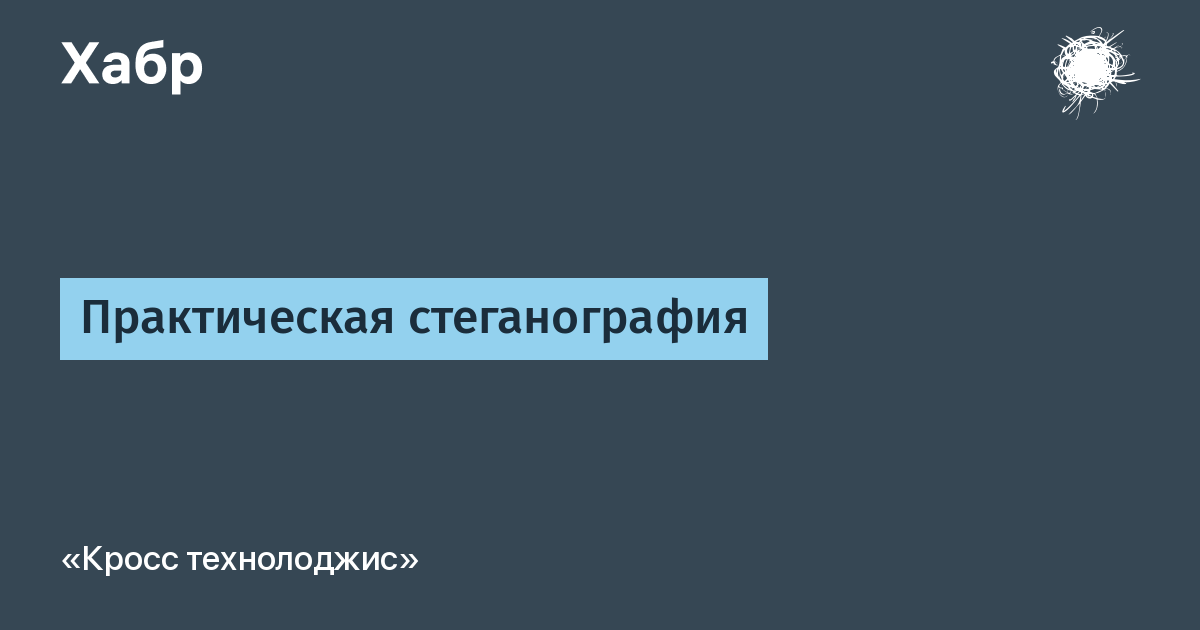 Как расшифровать стеганографию в ворде