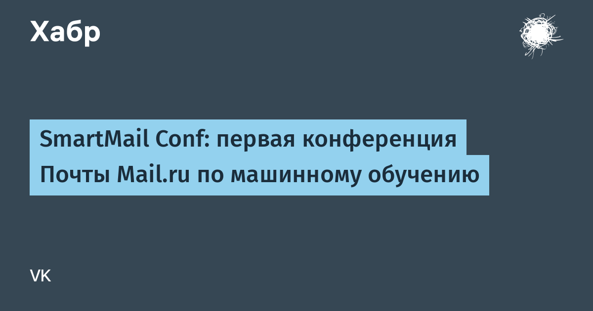 Конференции по машинному обучению