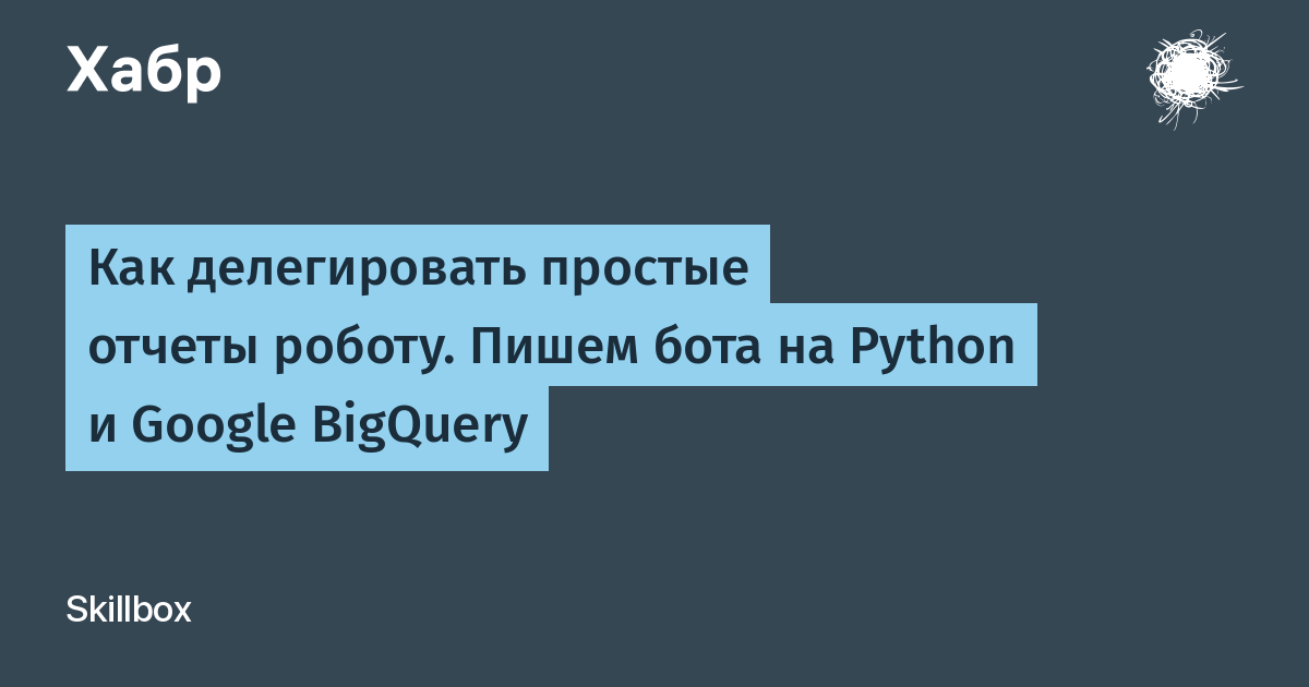 Как написать бота для браузера на python