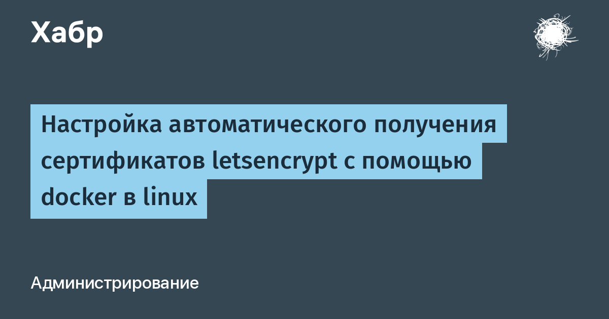 Как установить докер на linux