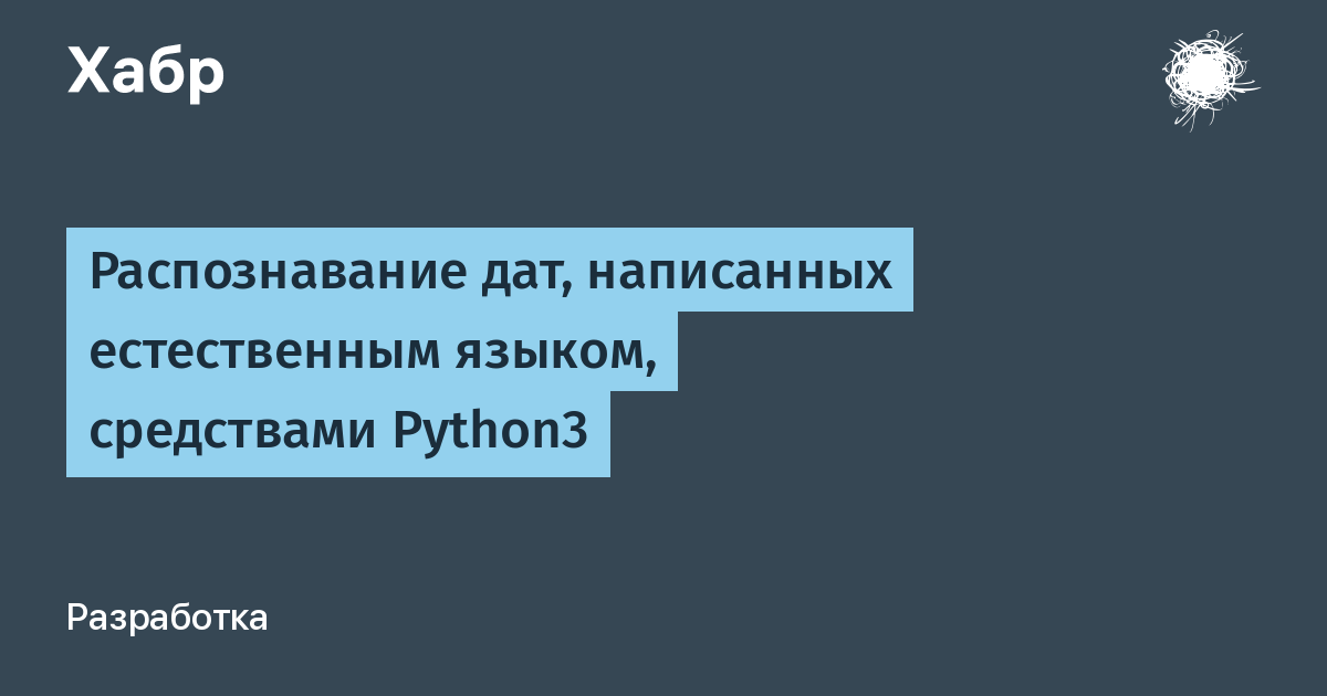 Естественно научный как пишется