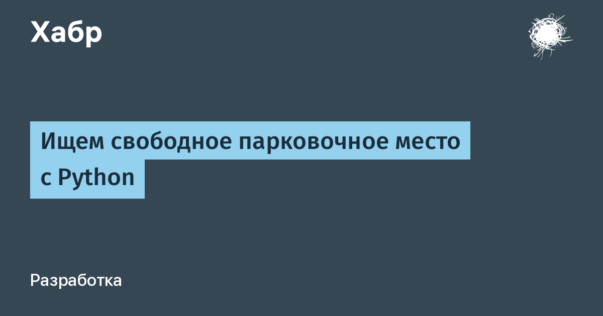 Найден свободный