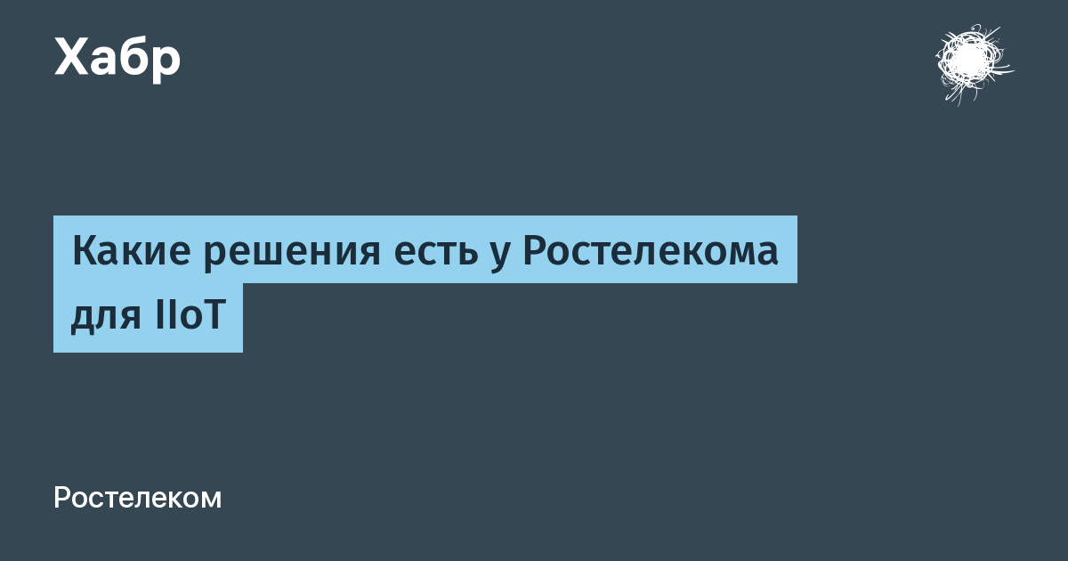 Есть ли у ростелекома есим