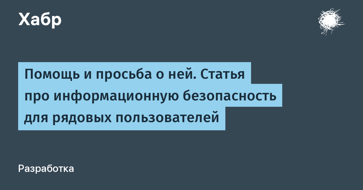 Доклад: Некоторые аспекты общения в www-чатах русскоязычного интернета