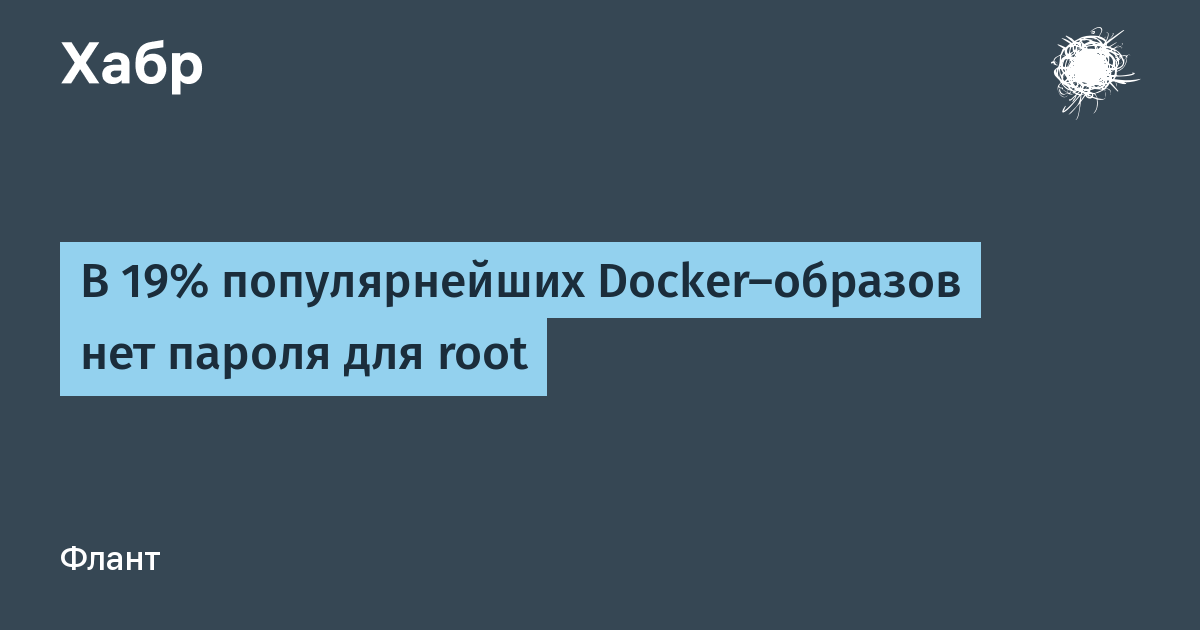 Докер образ. Докер слово. Докер ХУЕКЕР. Обои для телефона 2021 тренды пароля нет украли.