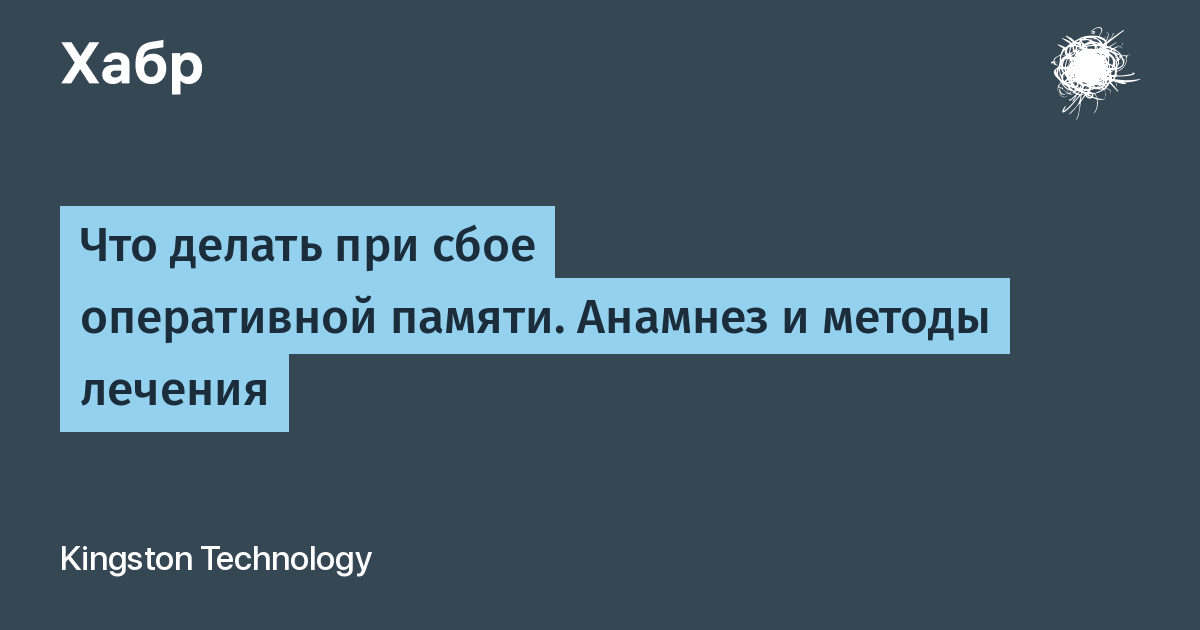 Ошибки оперативной памяти при разгоне оперативной памяти