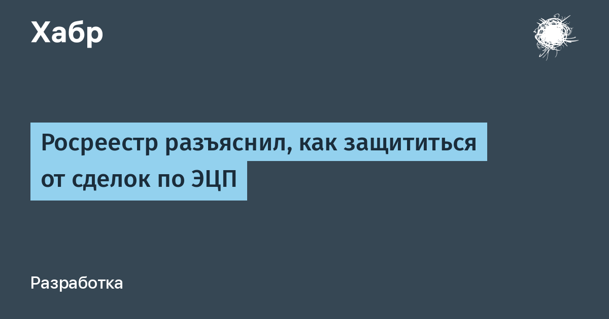 Отказаться от фотографирования при получении эцп