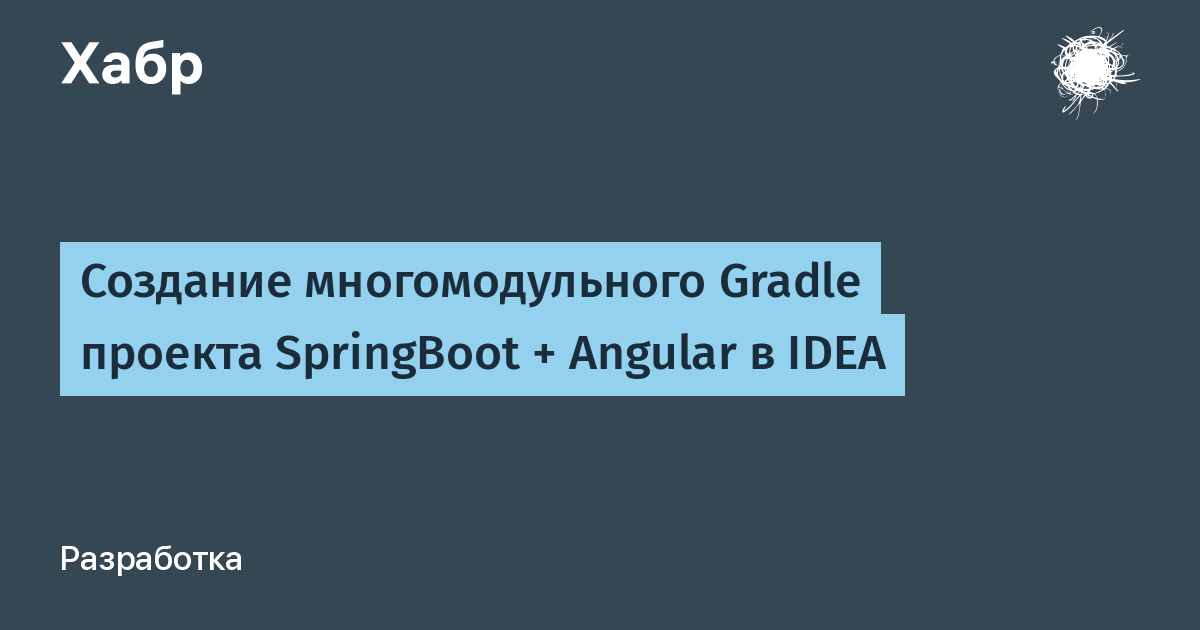 Многомодульный проект gradle