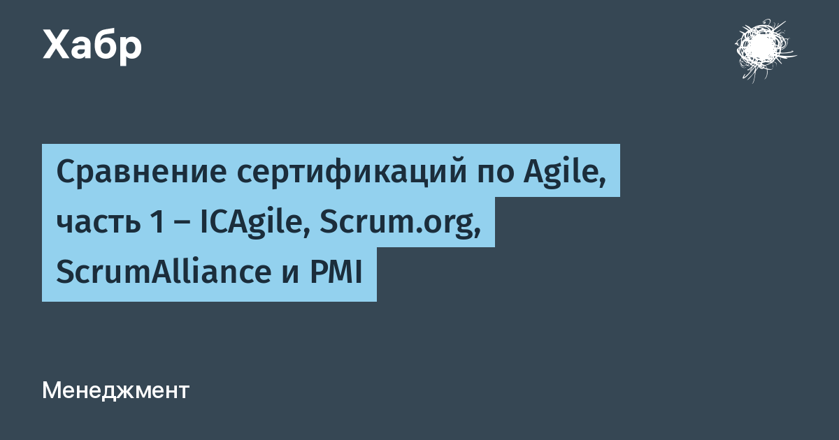 Чем agile отличается от скрама канбана и других фреймворков и методов