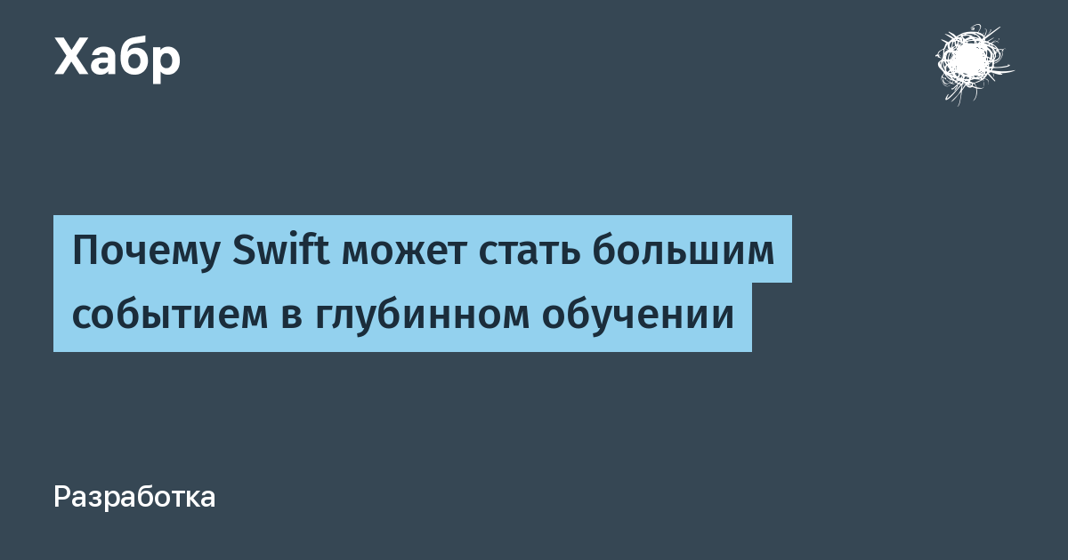 Почему swift