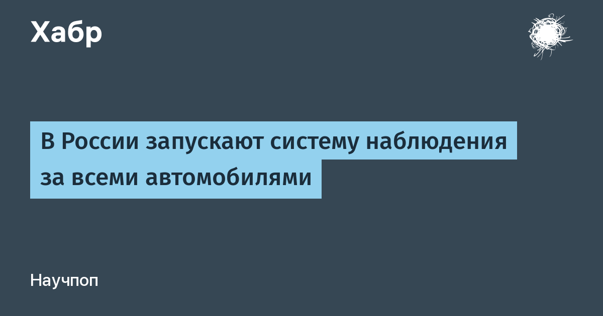 Наблюдение за автомобилями цель