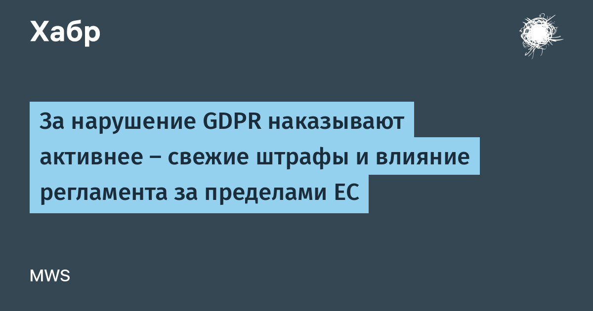      GDPR  2020   1427    - 