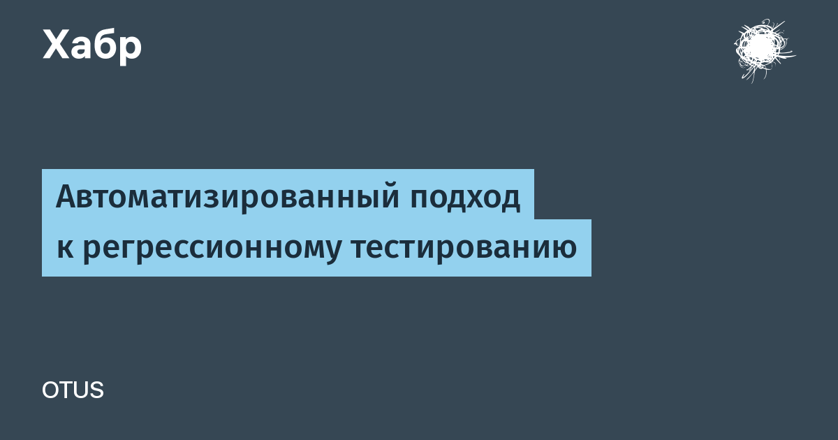 Регрессионное тестирование обновления телефона