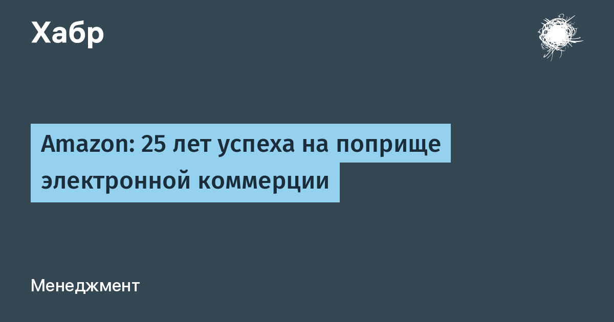 Поприще синоним. Успехов на новом поприще. 25 Лет успеха. Успехи на поприще науки. Успехов на новом поприще что значит.