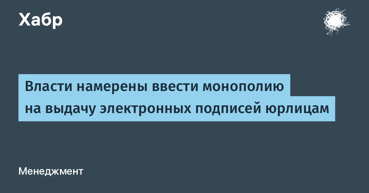 Кто отвечает за выдачу сертифицированных электронных подписей для государственного сектора