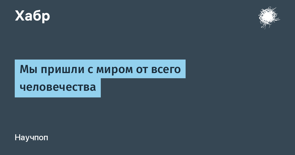 habr.com