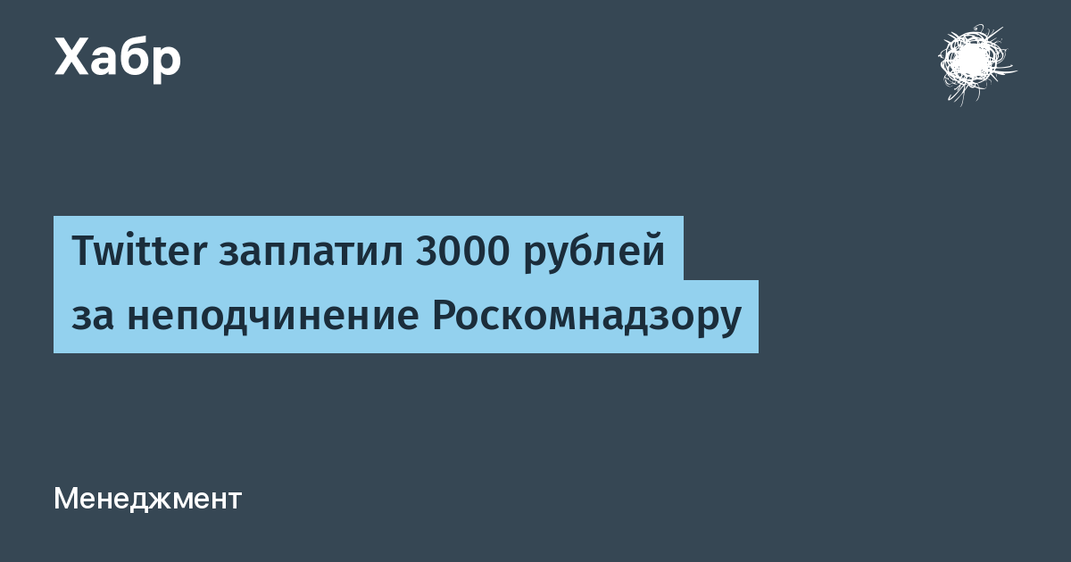 Оплатил 3000 рублей