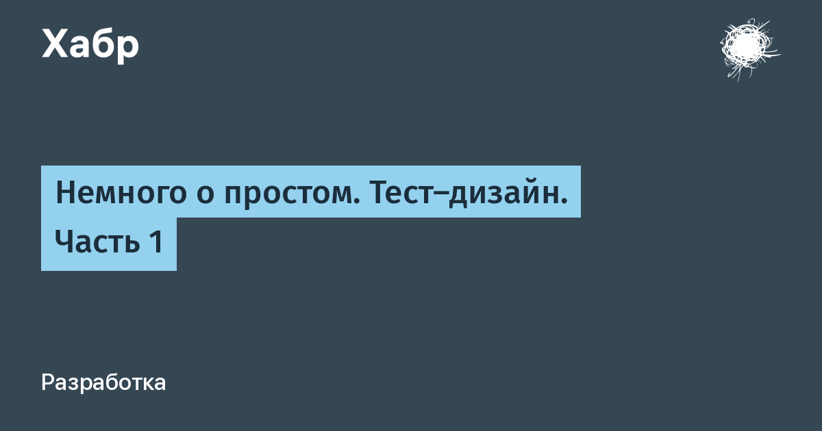 Тестирование - что это такое и какие виды тестирования ПО бывают