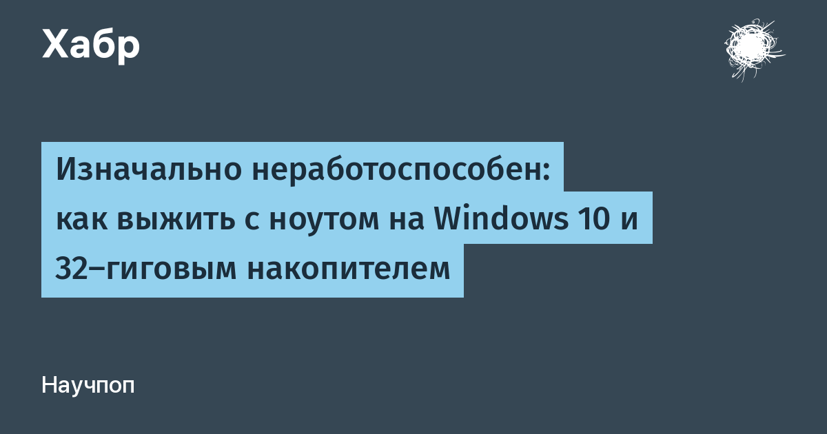 Обновление windows убило ноутбуки