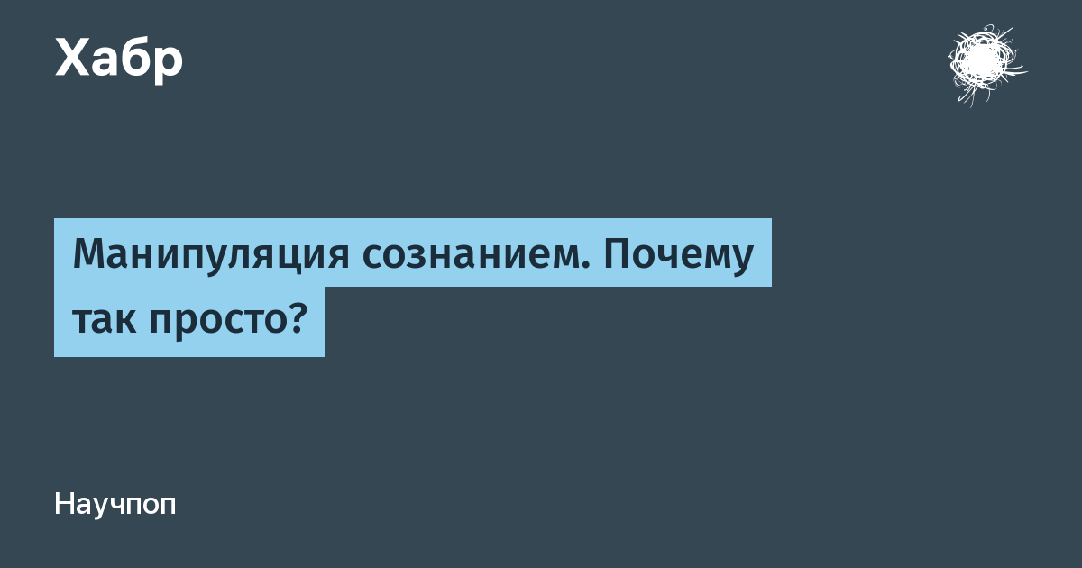 Контрольная работа по теме Психологическое манипулирование как основа управления