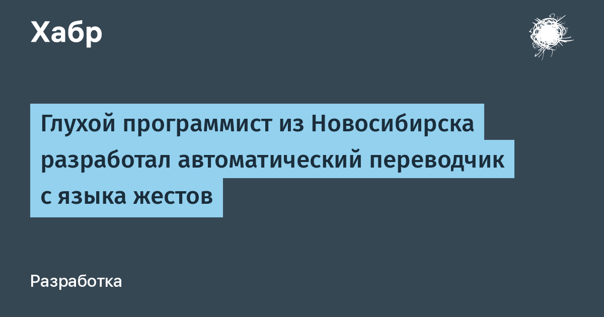 Что переводит информацию с языка человека на язык компьютера