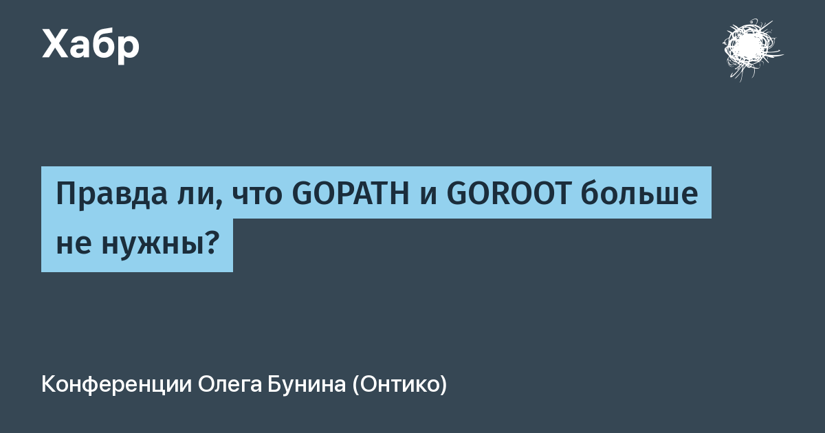 Правда ли. Правда ли что..?.