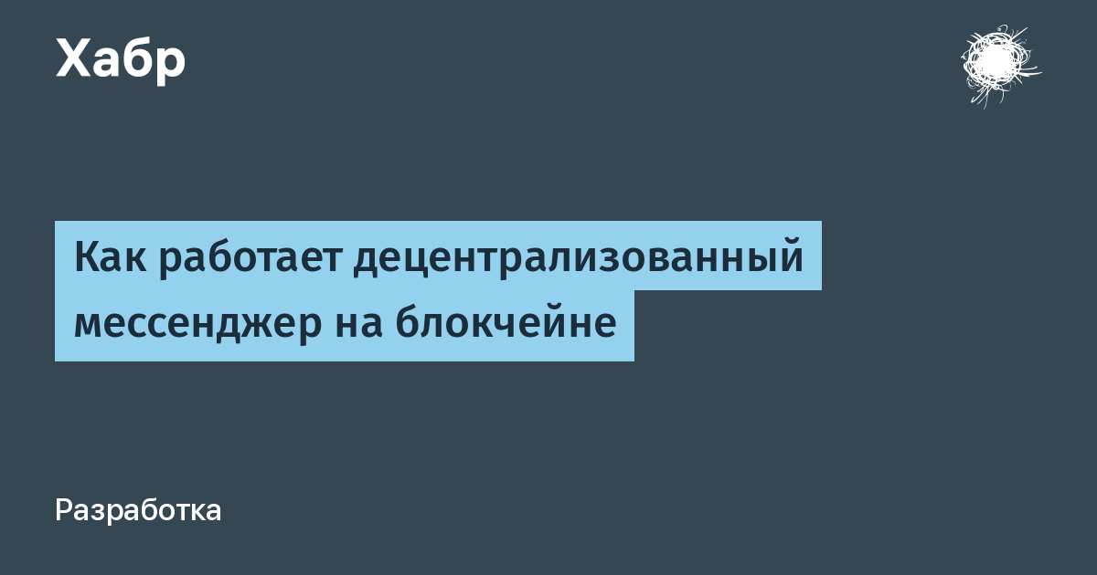 Как открыть мессенджер на компьютере