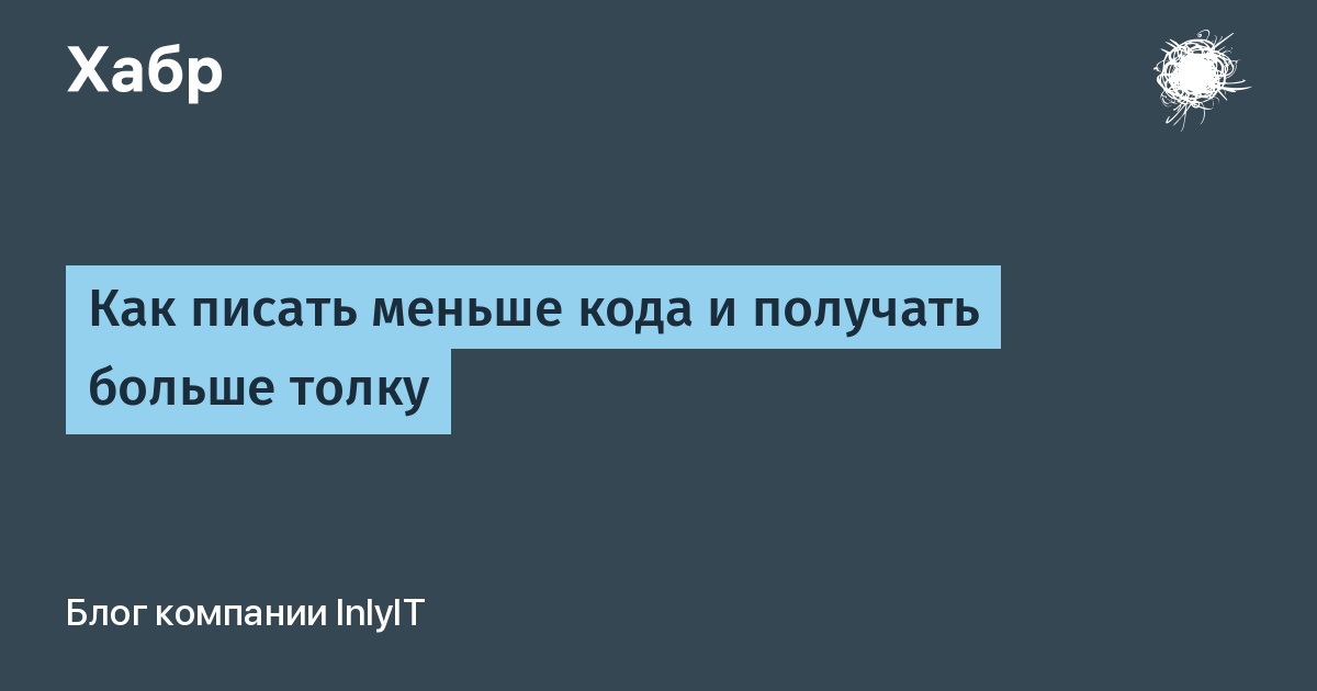 Вопрос: что такое качество кода?.