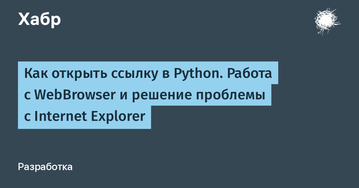 Как открыть ссылку в браузере c