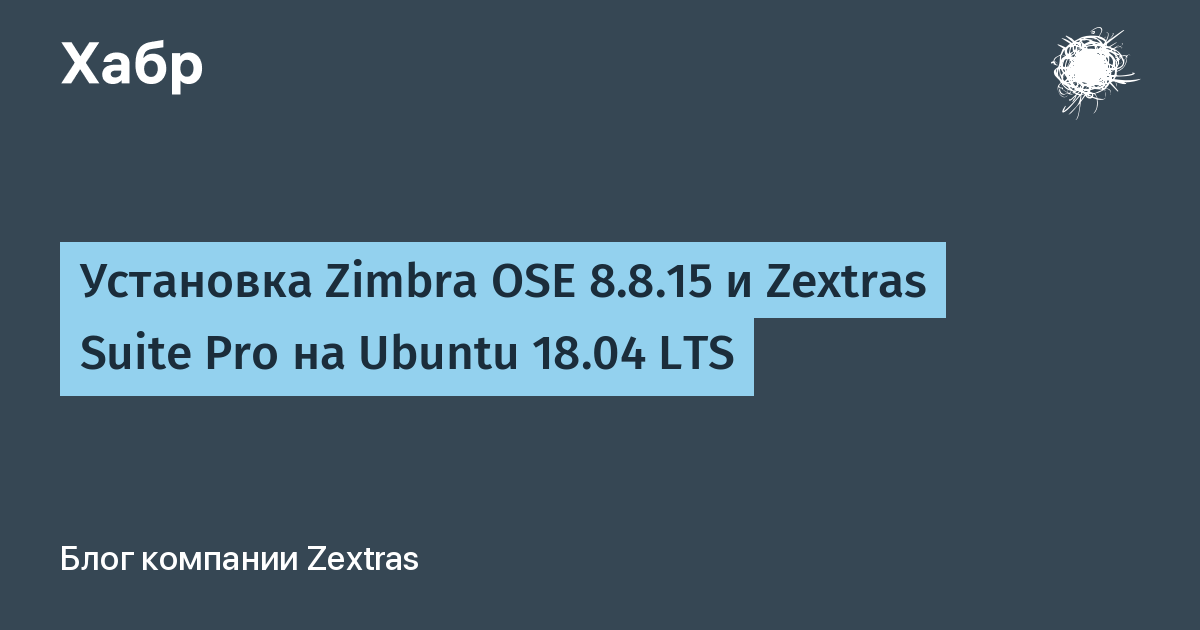 Install The Latest Zimbra OSE (8.8.15) On Ubuntu 20.04LTS