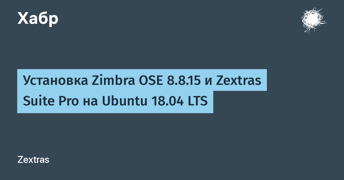 Install The Latest Zimbra OSE (8.8.15) On Ubuntu 20.04LTS