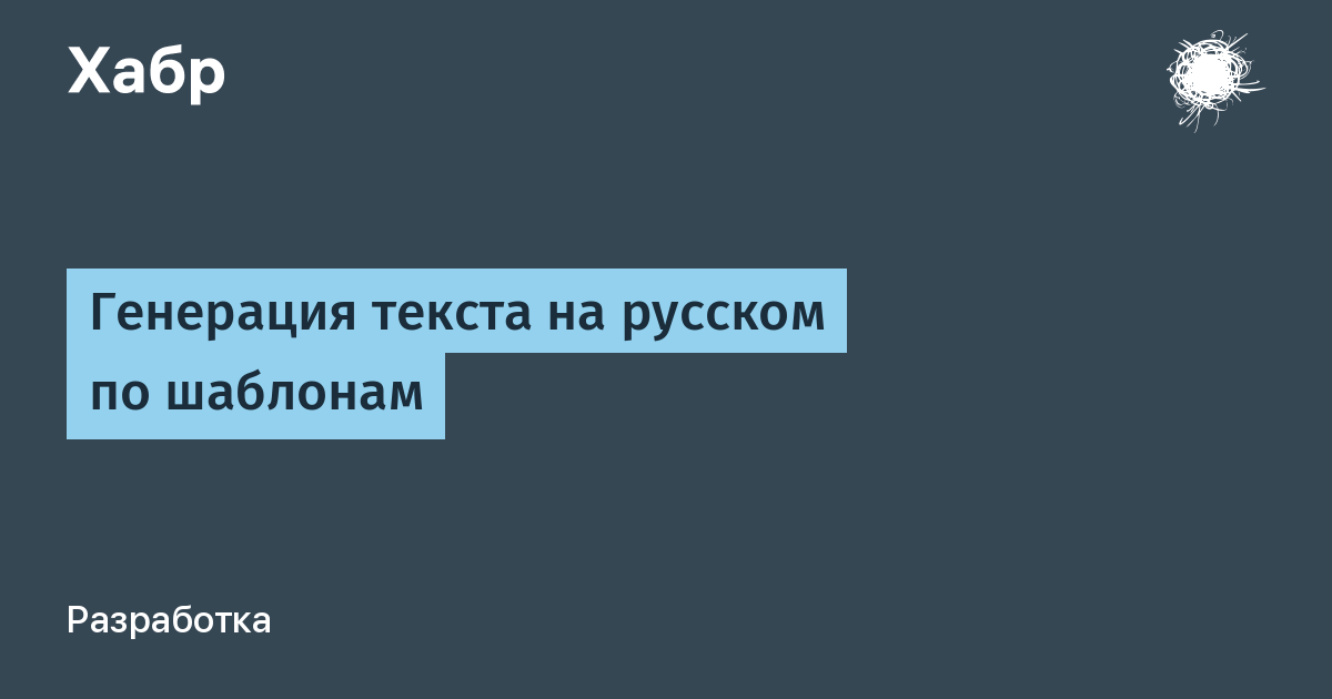 Генератор сочинений по русскому языку