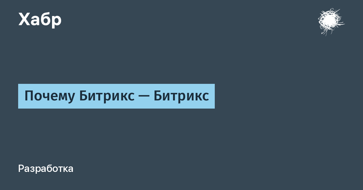 Почему битрикс не работает на телефоне