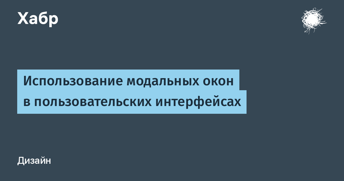 Ошибка использование модальных окон в данном режиме запрещено 1с