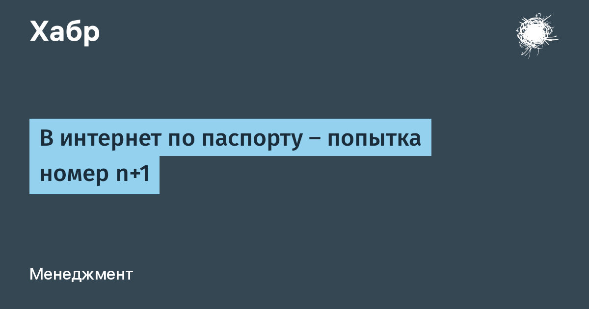 Фото Паспорта Попало В Интернет Что Делать