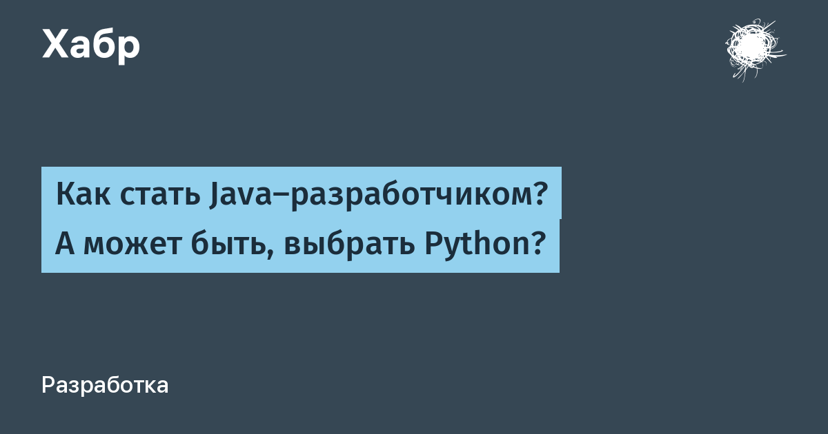 Стать java. Java как стал популярным.