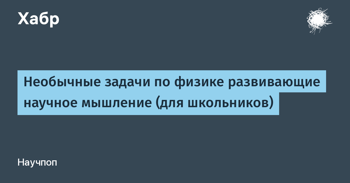  Ответ на вопрос по теме Физика (лучшее) 