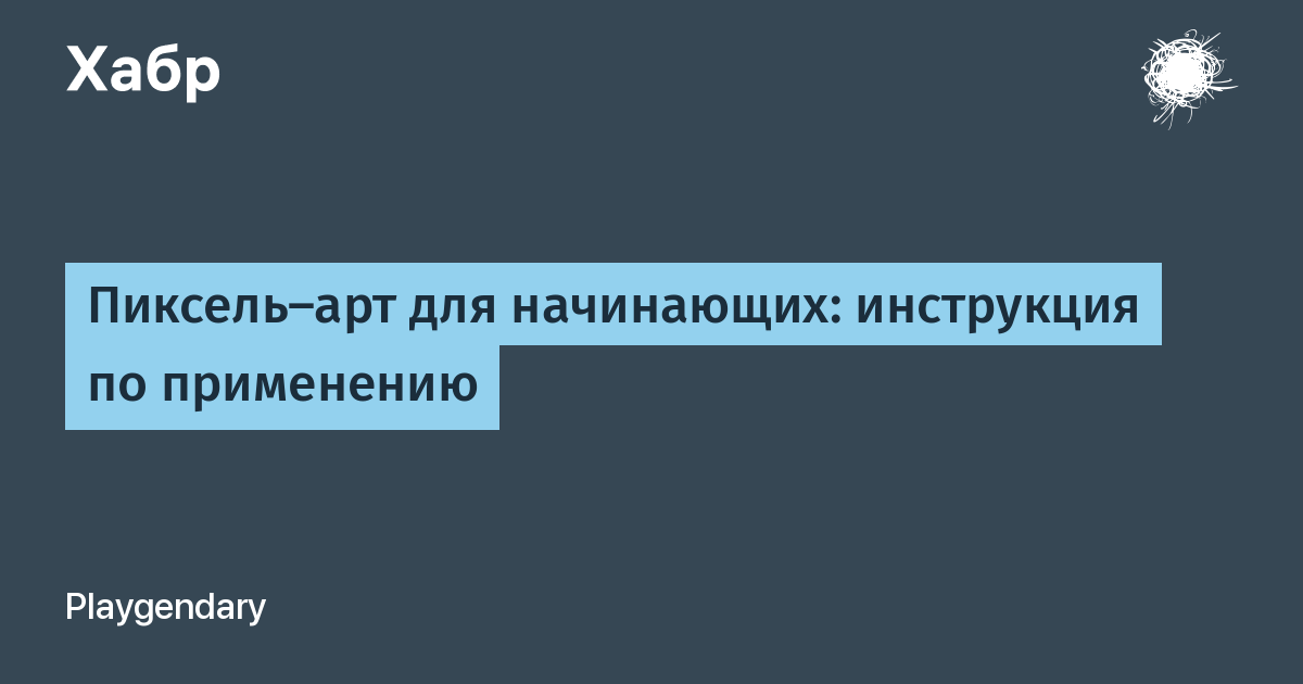 Как обновить пиксель экспириенс