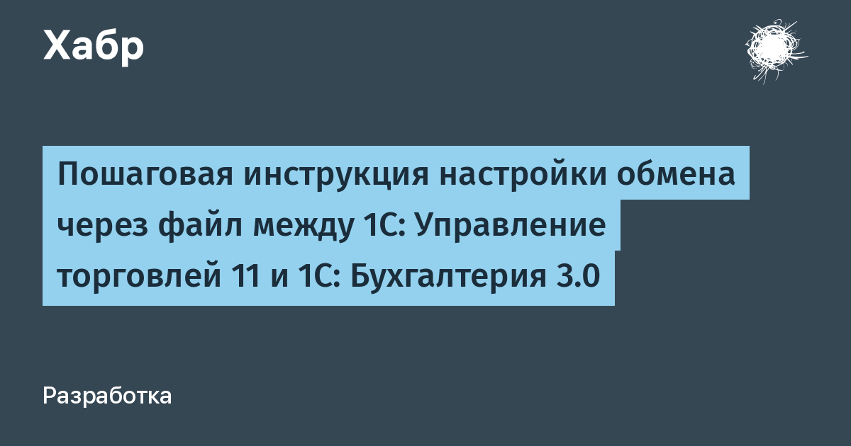 Как создать компанию в 1с 11