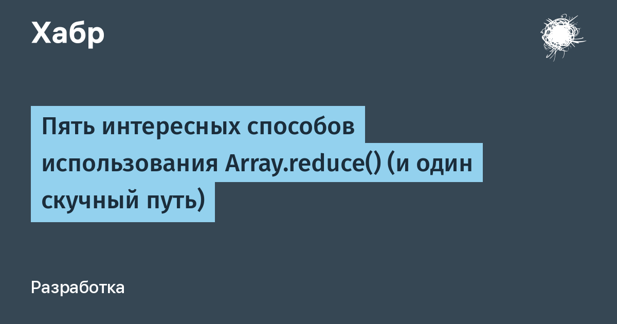 Reduce Array To Unique Values