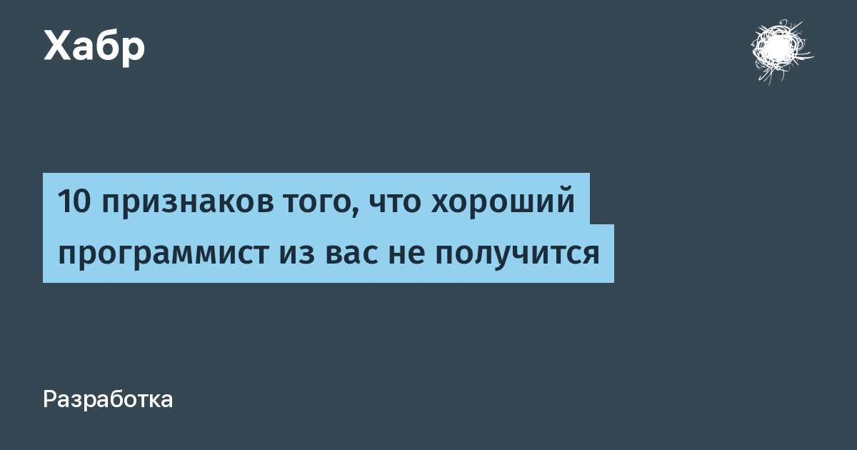 5 ошибок, которые могут помешать вам стать программистом