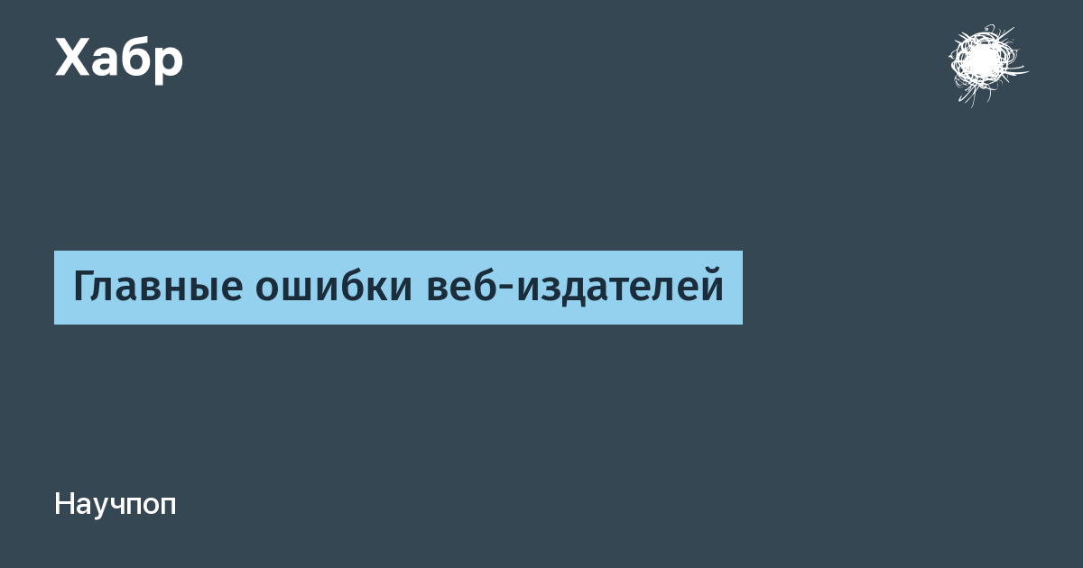 Ошибки веб сайтов. Ошибка веб