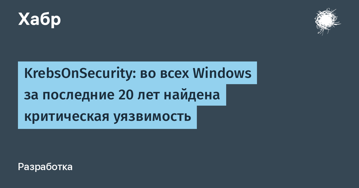 Во всех версиях Internet Explorer была найдена критическая уязвимость