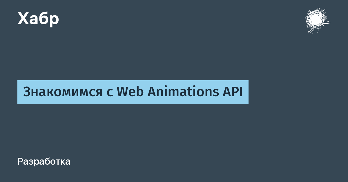 Animation api