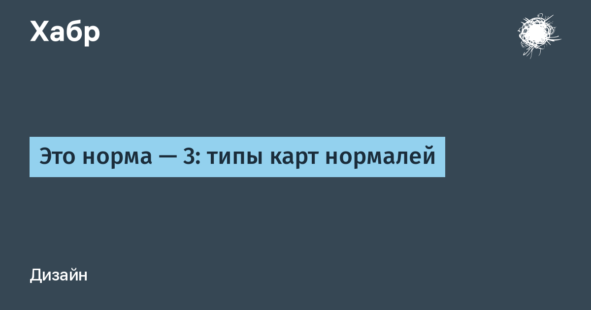 Программа для создания карты нормалей из текстуры