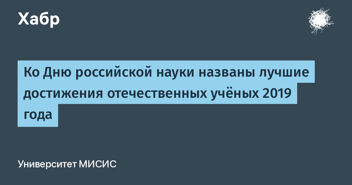 Достижения отечественных ученых в социально гуманитарных науках