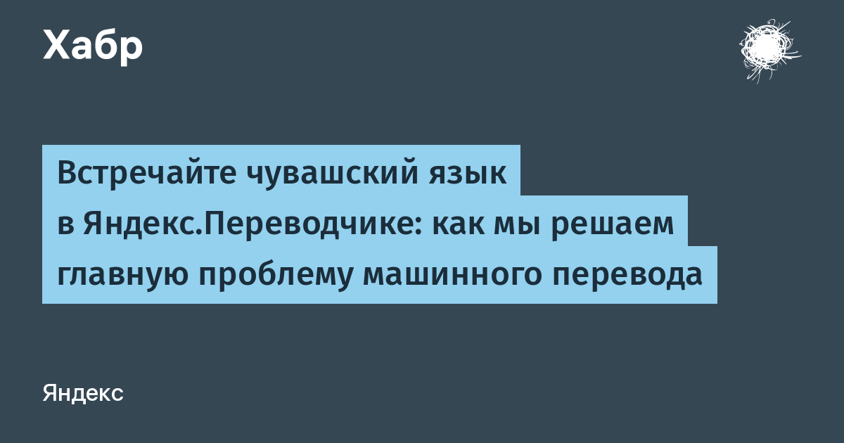 Переводчик с чувашского по фото