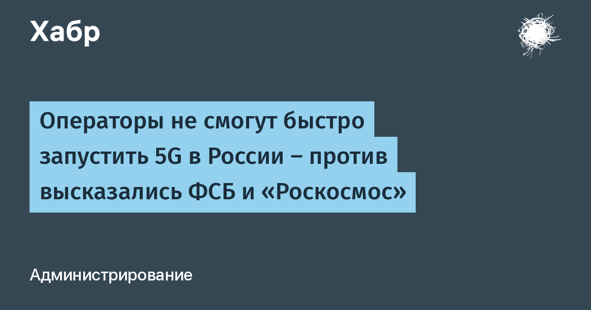 Какие операторы поддерживают 5g в россии