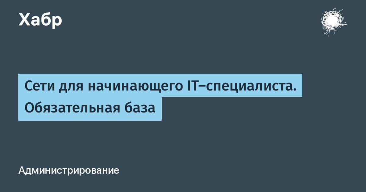 Как перезагрузить свитч провайдера