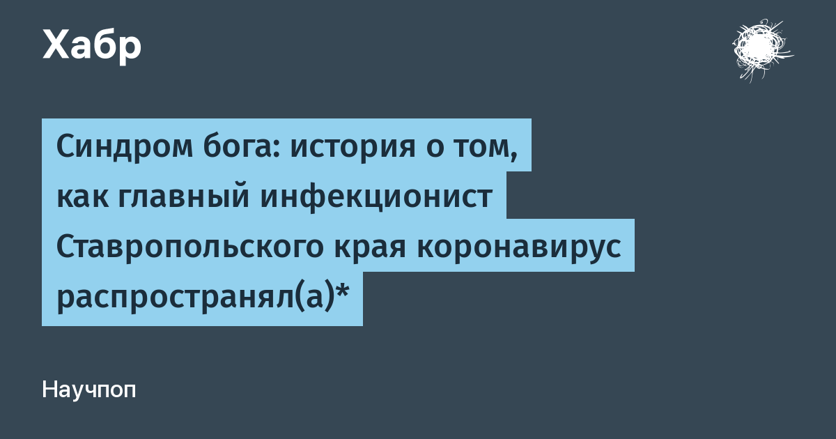 Синдром бога. Синдром Бога симптомы. Синдром Богини. Жанулька синдром Бога.